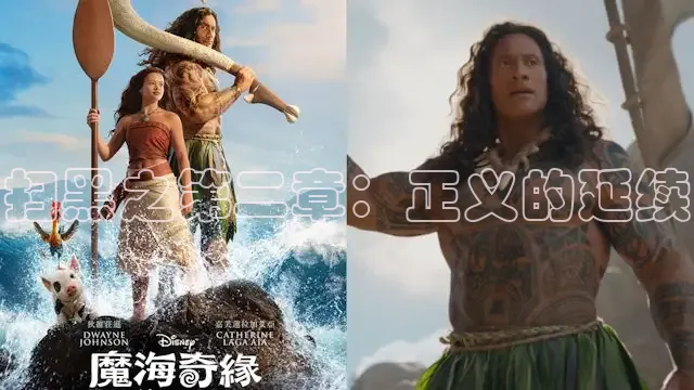 扫黑之第二章：正义的延续